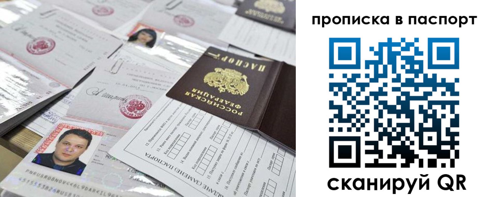 прописка 2025 в Нюрбе