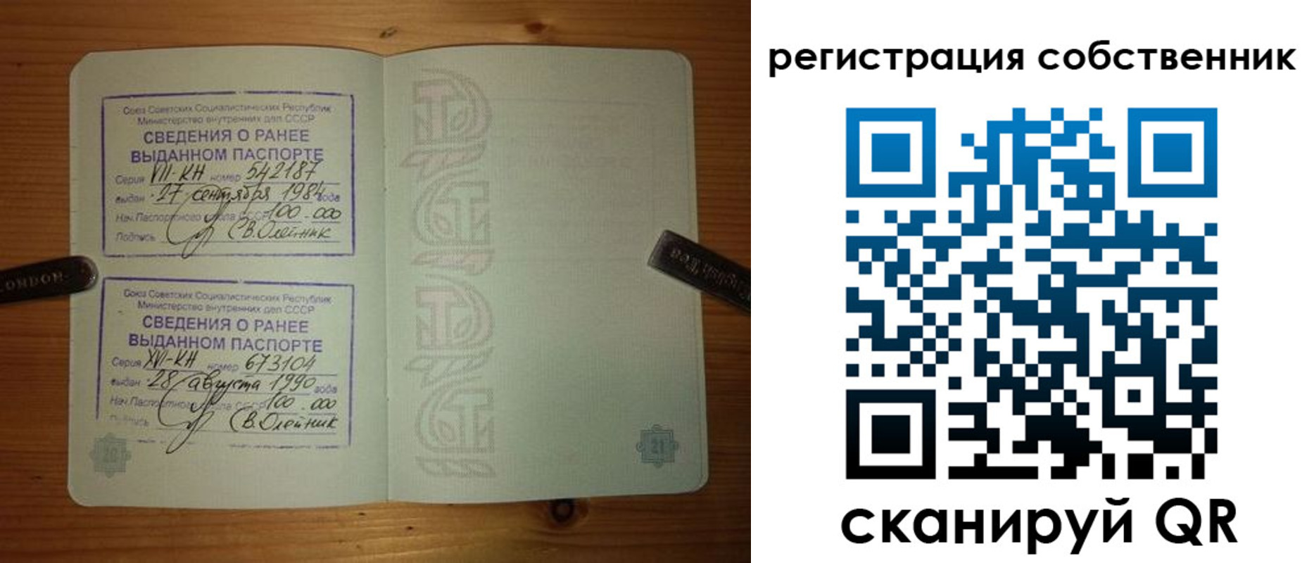 прописка законно в Нюрбе