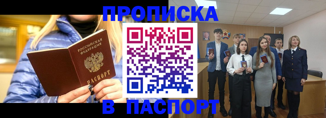 временная регистрация поиск в Нюрбе