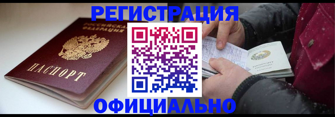 прописка гарантия в Нюрбе