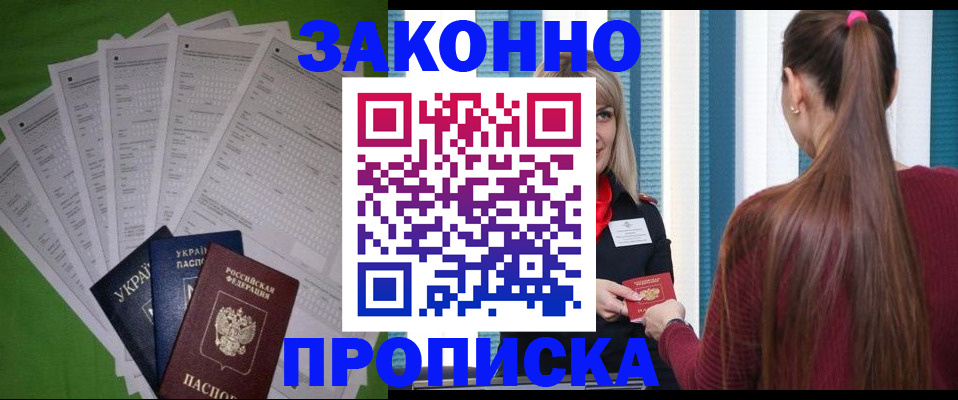 прописка паспорт в Нюрбе