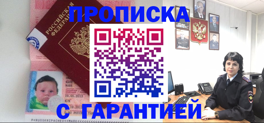 временная регистрация надежно в Нюрбе