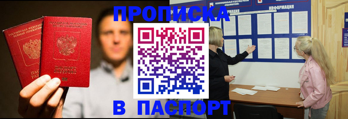где прописаться в Нюрбе